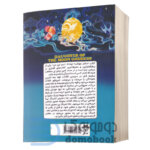 کتاب دختر مهتاب اثر سو لین تن | دومو بوک