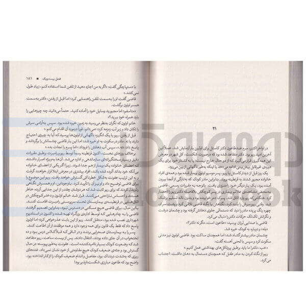 کتاب طاعون اثر آلبر کامو انتشارات آذربیان - دومو بوک