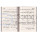 کتاب عاصی اثر مژگان مالمیر انتشارات باران خرد - دومو بوک