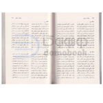 کتاب غزلیات سعدی انتشارات نیک فرجام - دومو بوک