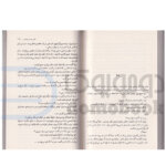 کتاب فابل اثر آدرین یانگ انتشارات آزرمیدخت - دومو بوک