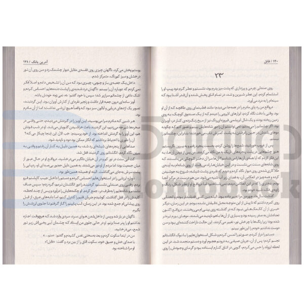 کتاب فابل اثر آدرین یانگ انتشارات نیک فرجام - دومو بوک