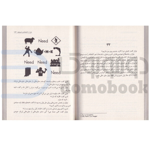 کتاب فرار از کتابخانه لمونچلو اثر کریس گرابنستاین انتشارات آتیسا - دومو بوک