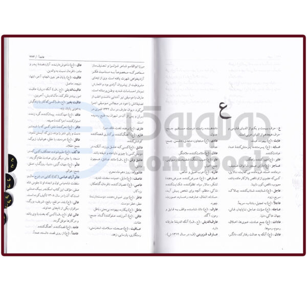 کتاب فرهنگ فارسی امید اثر مصطفی رحیمی نیا انتشارات فؤاد - دومو بوک