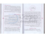 کتاب فنگ شویی برای جذب عشق اثر استفان رابرت انتشارات آزرمیدخت -دومو بوک