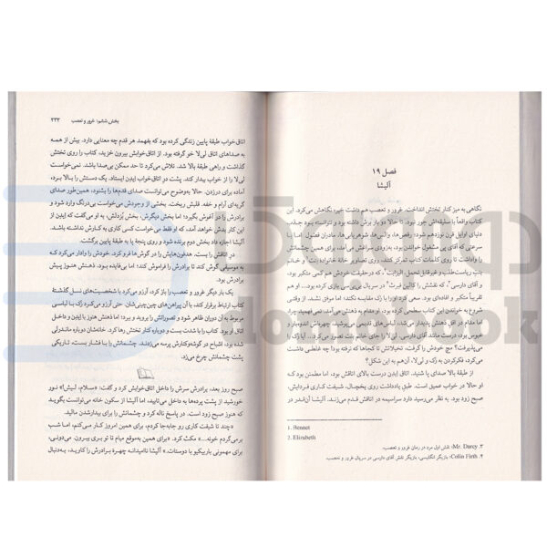 کتاب فهرست کتاب اثر سارا نیشا آدامز انتشارات ادبیات معاصر - دومو بوک