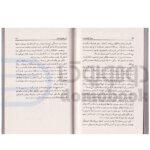 کتاب فواید گیاهخواری اثر صادق هدایت انتشارات مجید - دومو بوک