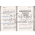 کتاب قانون پنج ثانیه اثر مل رابینز انتشارات پارس اندیش - دومو بوک