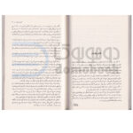 کتاب قبرستان ارواح اثر پگ کرت انتشارات آزرمیدخت - دومو بوک