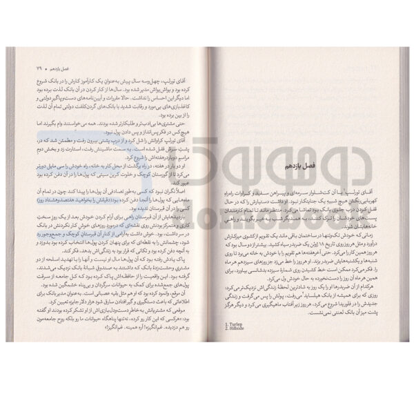 کتاب قبرستان ارواح اثر پگ کرت انتشارات آزرمیدخت - دومو بوک