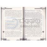 کتاب قلمرو اشتباهات شما اثر وین دایر انتشارات الماس پارسیان - دومو بوک