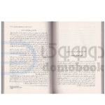 کتاب قوانین طبیعت انسان اثر رابرت گرین انتشارات آزرمیدخت - دومو بوک