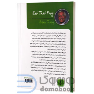 کتاب قورباغه را قورت بده اثر برایان ترسی انتشارات تیموری - دومو بوک