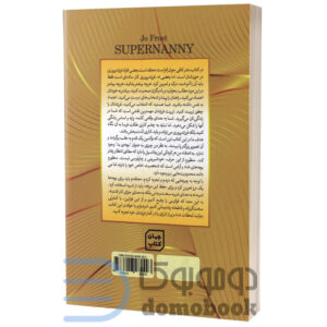 کتاب مادر کافی اثر جو فراست انتشارات آثار نور - دومو بوک