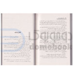 کتاب محدوده ترسناک اثر کاترین آردن انتشارات راز معاصر - دومو بوک