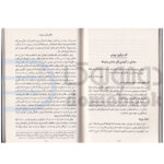 کتاب محکم در آغوشم بگیر (در 2 ساعت) اثر سو جانسون انتشارات یوشیتا - دومو بوک