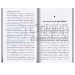 کتاب محکم در آغوشم بگیر اثر دکتر سو جانسون انتشارات یوشیتا - دومو بوک