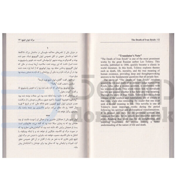 کتاب مرگ ایوان ایلیچ اثر لئو تولستوی انتشارات پارس اندیش دو زبانه - دومو بوک