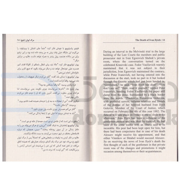 کتاب مرگ ایوان ایلیچ اثر لئو تولستوی انتشارات پارس اندیش دو زبانه - دومو بوک