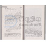 کتاب معجزه شکرگزاری اثر راندا برن انتشارات اردیبهشت - دومو بوک