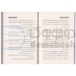 کتاب مغازه خودکشی اثر ژان تولی انتشارات راز معاصر - دومو بوک