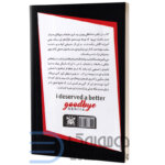 کتاب من سزاوار خداحافظی بهتری بودم اثر آخیرا انتشارات پارس اندیش - دومو بوک