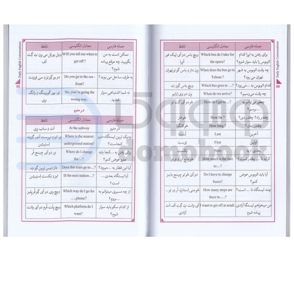 کتاب مکالمات روزمره انگلیسی انتشارات یوشیتا - دومو بوک