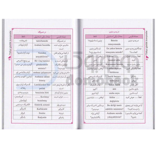 کتاب مکالمات روزمره ترکی استانبولی انتشارات یوشیتا - دومو بوک