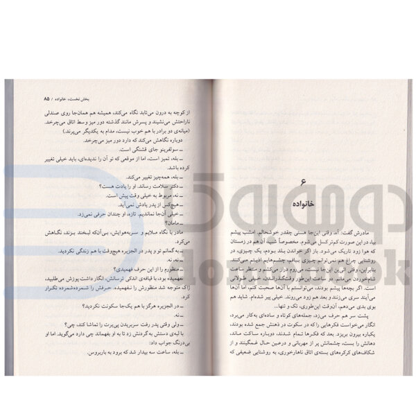 کتاب نخستین مرد اثر آلبر کامو انتشارات به سخن - دومو بوک