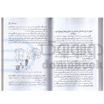 کتاب نسل مضطرب اثر جاناتان هایت انتشارات شیرمحمدی - دومو بوک