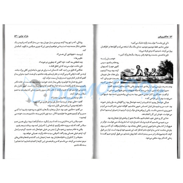 کتاب هاکلبری فین اثر مارک تواین انتشارات ایرمان دو زبانه - دومو بوک