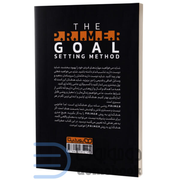 کتاب هدف گذاری به روش PRIMER اثر دیمون زاهار یادس انتشارات یوشیتا - دومو بوک