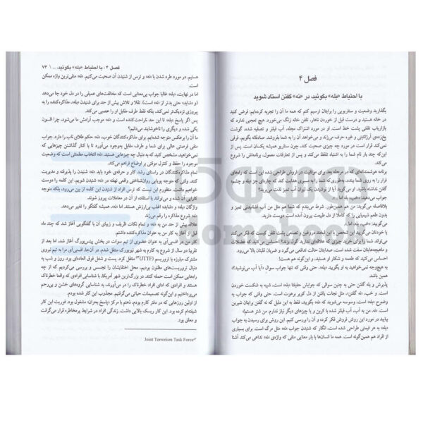 کتاب هرگز سازش نکنید اثر کریس واس انتشارات ندای معاصر - دومو بوک