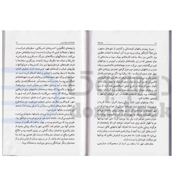 کتاب هفت مقاله اثر جلال آل احمد انتشارات مجید - دومو بوک