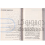 کتاب هم نام اثر آدرین یانگ انتشارات آرنیا (جلد دوم کتاب فابل) - دومو بوک