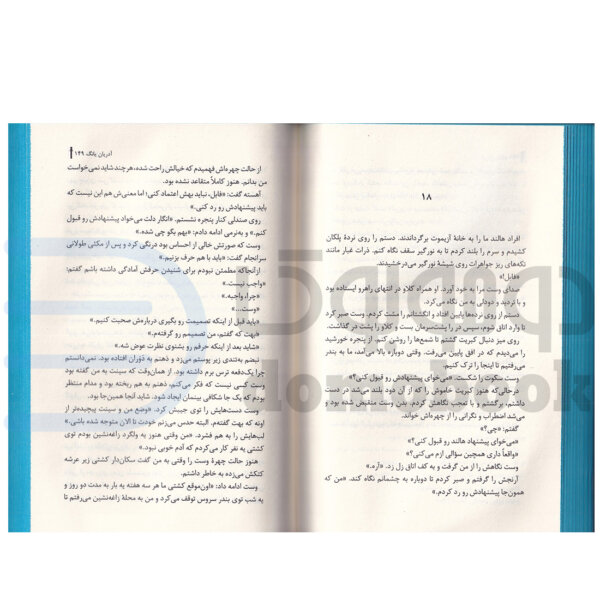 کتاب هم نام اثر آدریان یانگ انتشارات کتاب مجازی (جلد دوم کتاب فابل) - دومو بوک