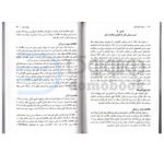 کتاب هوش مالی اثر رابرت کیوساکی انتشارات نیک فرجام - دومو بوک