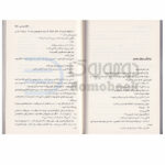 کتاب و آنگاه هیچ کس نماند اثر آگاتا کریستی انتشارات ایرمان - دومو بوک