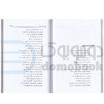 کتاب وغ وغ ساهاب اثر صادق هدایت انتشارات گهبد - دومو بوک