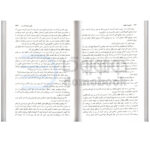 کتاب وقتی نیچه گریست اثر اروین د یالوم انتشارات نیک فرجام - دومو بوک