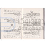 کتاب ویرانم کن اثر طاهره مافی انتشارات آراستگان - دومو بوک