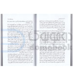 کتاب پانزده سگ اثر آندره الکسیس انتشارات مجید - دومو بوک