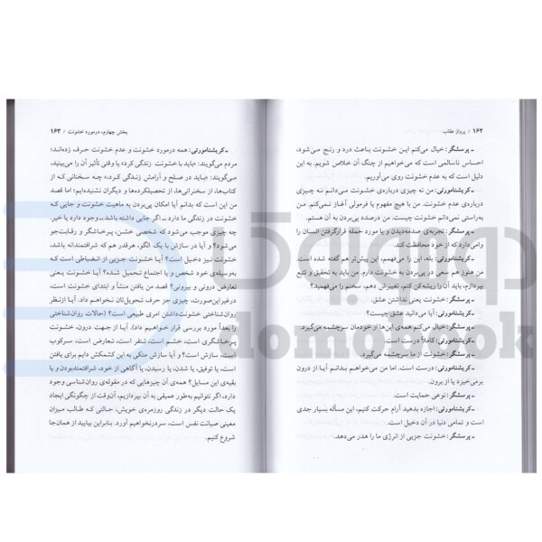 کتاب پرواز عقاب اثر جی کریشنامورتی انتشارات مجید - دومو بوک