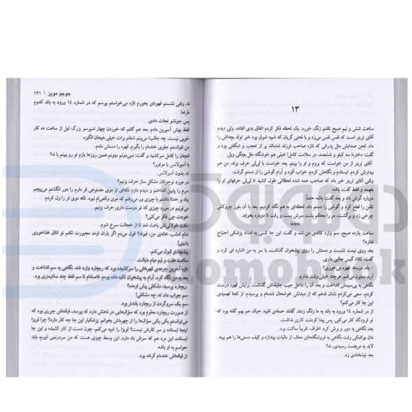 کتاب پس از تو اثر جوجو مویز انتشارات ندای معاصر - دومو بوک