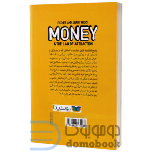 کتاب پول و قانون جذب اثر استر و جری هیکس انتشارات یوشیتا - دومو بوک