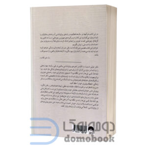 کتاب چرا تا به حال کسی اینها را به من نگفته بود اثر جولی اسمیت انتشارات میلکان - دومو بوک