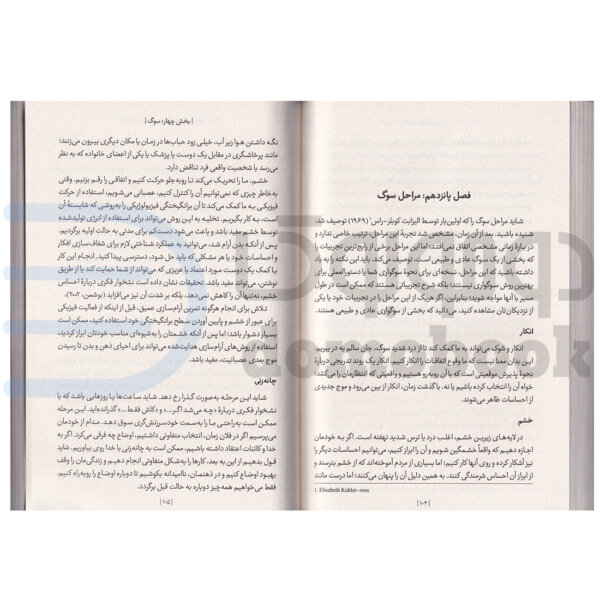 کتاب چرا تا به حال کسی این ها را به من نگفته بود اثر جولی اسمیت انتشارات یوشیتا - دومو بوک