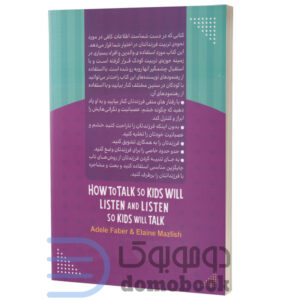 کتاب چطور با بچه ها حرف بزنیم تا به حرفهایمان گوش دهند اثر ادل فابر و الیان مازلیش نشر ارمغان گیلار | دومو بوک