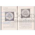 کتاب چه کسی پنیر مرا جابجا کرد اثر اسپنسر جانسون انتشارات نگین بستان - دومو بوک