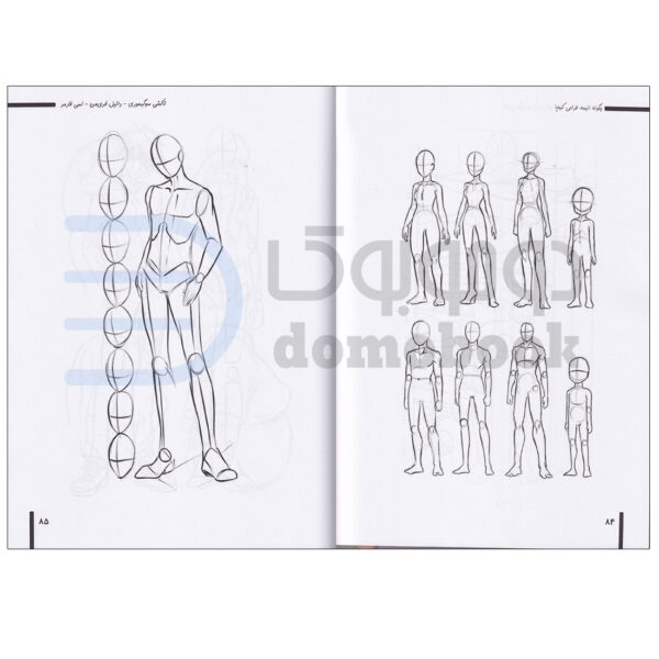 کتاب چگونه انیمه طراحی کنیم اثر تاکشی سوگیموری انتشارات پسته خندان - دومو بوک